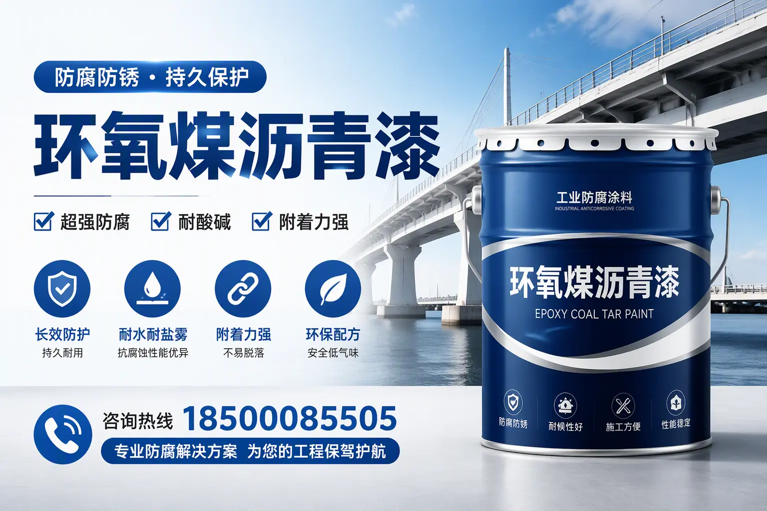 环氧煤沥青漆与其他涂料的对比分析，助你在鹰潭做出明智选择